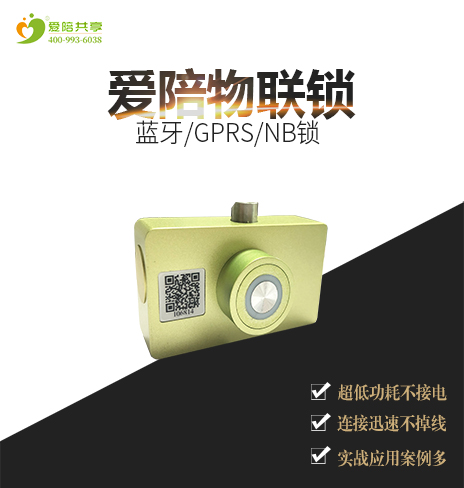 共享陪護(hù)床藍(lán)牙鎖怎么樣？