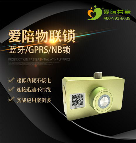 共享陪護(hù)床智能鎖優(yōu)勢(shì)有什么？