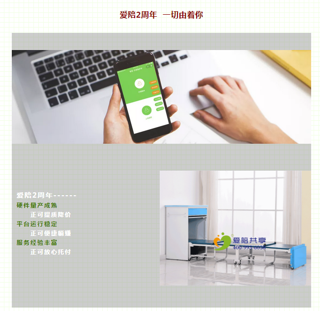 投放共享陪護床哪家好？如何選？