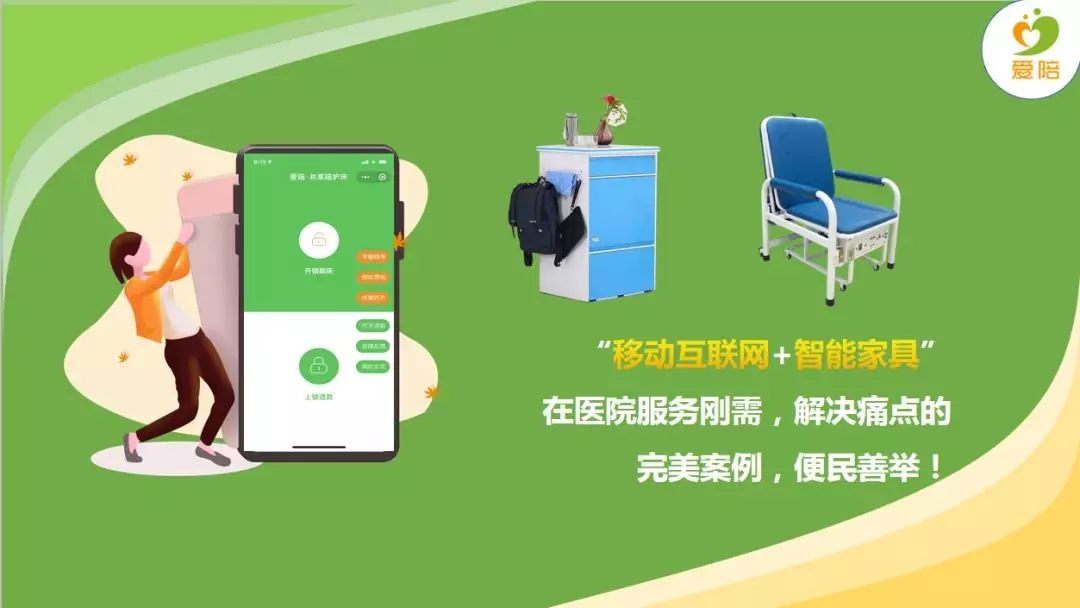 移動式共享陪護床和床頭柜式陪護床，哪個更好用？