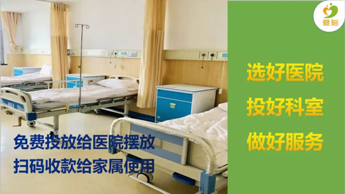 共享陪護(hù)椅免費(fèi)投放在醫(yī)院的體驗(yàn)如何？