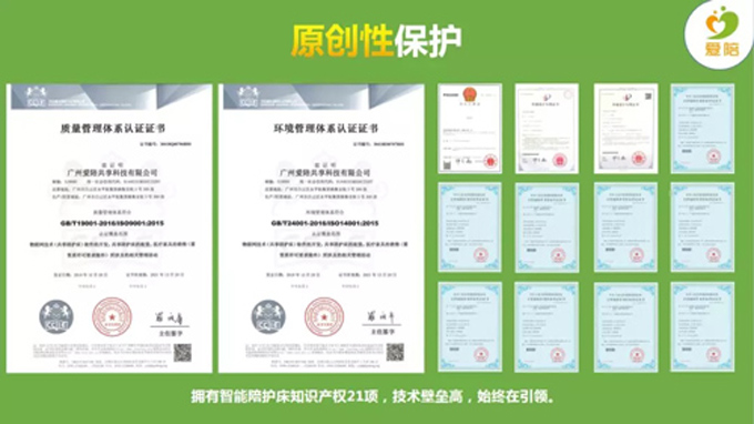 “用心做事，用愛分享”愛陪共享陪護(hù)床源頭廠家