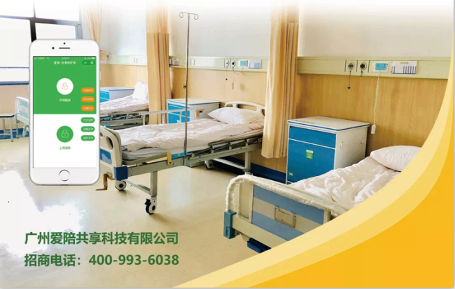 共享陪護(hù)床哪家比較好？