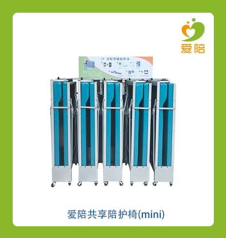 移動式共享陪護床的價格高嗎？
