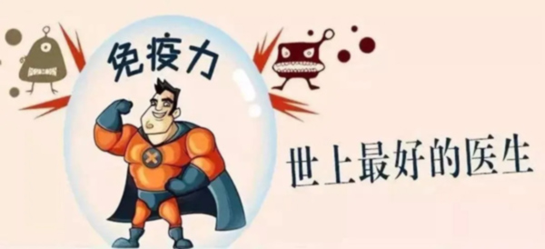警惕！6大行為會“吃掉”免疫力！增強免疫力堅持這么做！