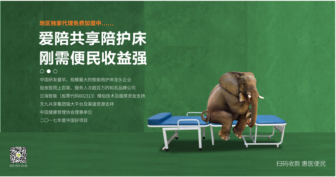 共享陪護床哪家做得比較久？