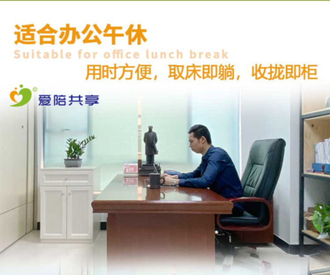 什么是辦公午休床？什么是多功能辦公午休床？