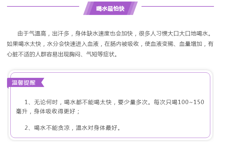 喝水最怕快，頸椎最怕吹……入夏身體最怕的5件事