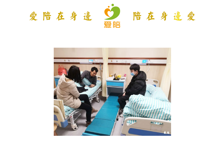 【愛陪】緣起——愛陪在身邊，陪在身邊愛！