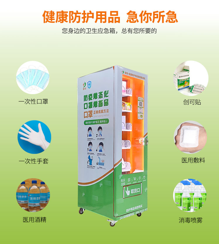 自助醫(yī)護(hù)柜在醫(yī)院現(xiàn)身，護(hù)工表示經(jīng)?？吹桨傩赵谫?gòu)物