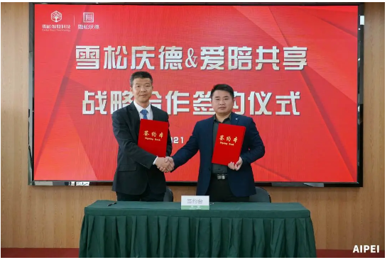 愛陪共享與雪松慶德強(qiáng)強(qiáng)聯(lián)合、攜手聯(lián)營！