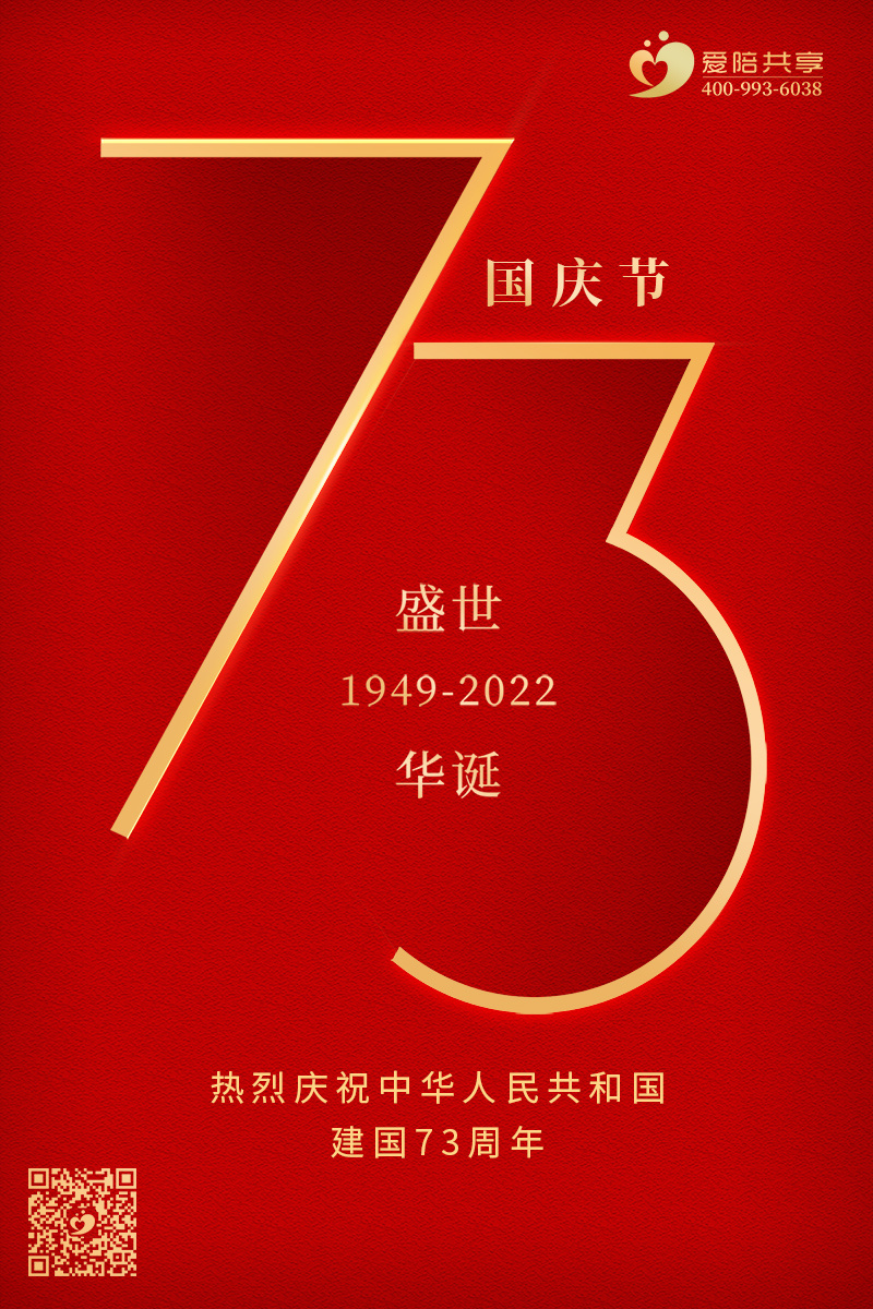 偉大中國，有你有我，健康中國，愛陪你我！