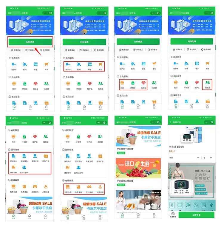 愛陪共享陪護(hù)床系統(tǒng)：全面升級(jí)陪護(hù)體驗(yàn)，引領(lǐng)醫(yī)院智能服務(wù)新篇章