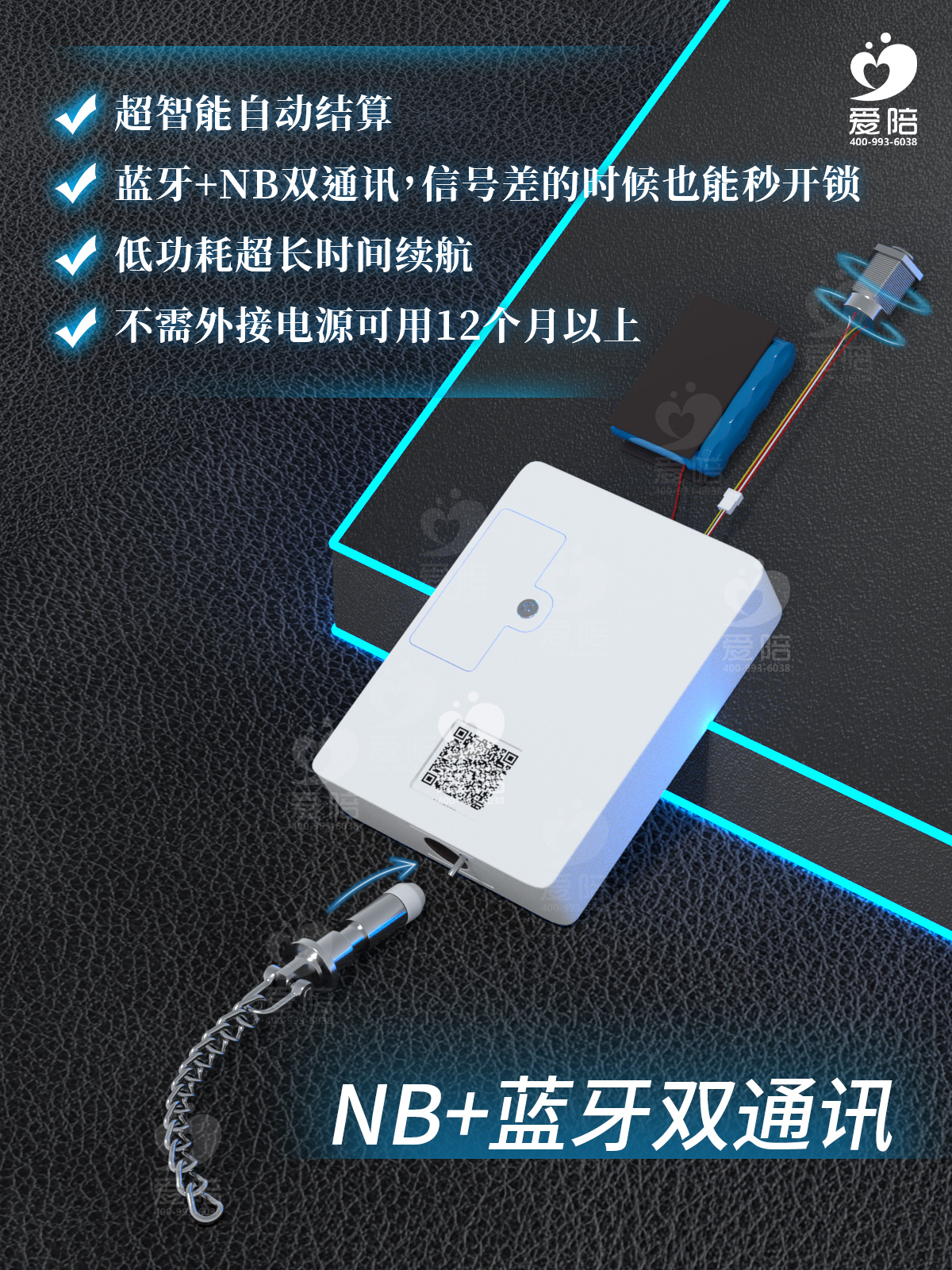 愛陪共享陪護(hù)床軟件+雙通訊智能鎖，全國醫(yī)療機(jī)構(gòu)、商家合作首選